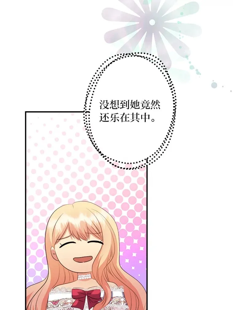 37.风格大变 第85页