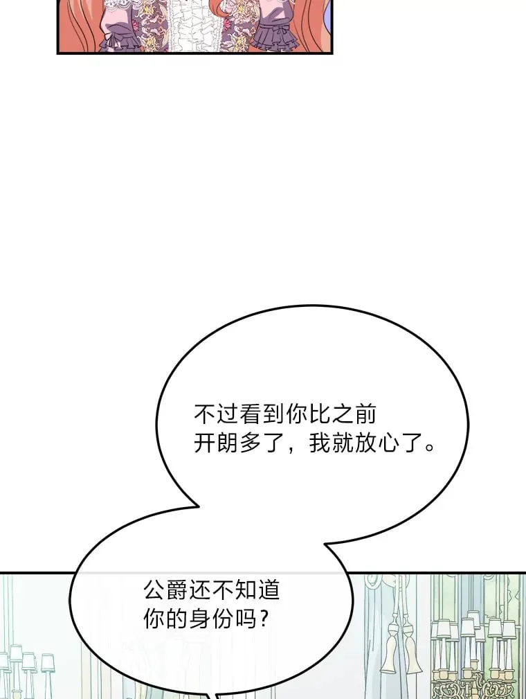 37.风格大变 第86页