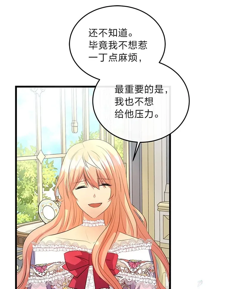 37.风格大变 第88页