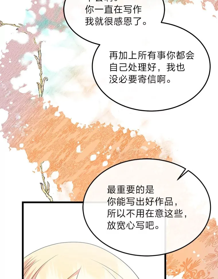 37.风格大变 第90页