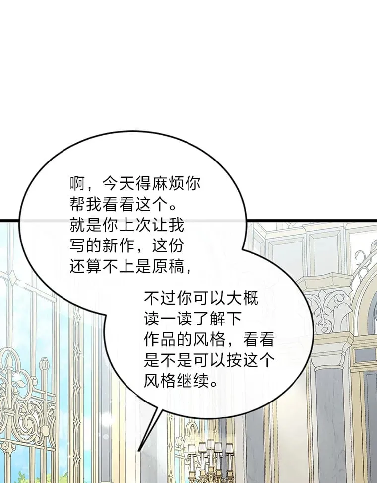 37.风格大变 第92页