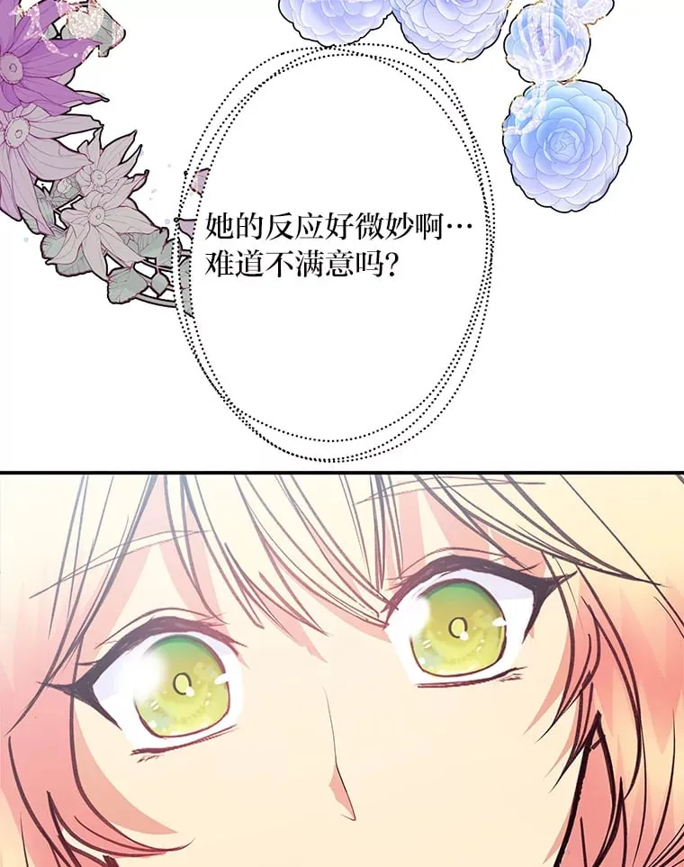 37.风格大变 第103页