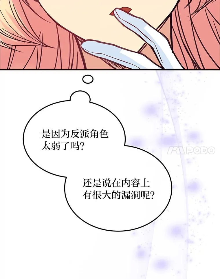 37.风格大变 第104页