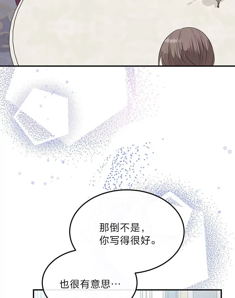 37.风格大变 第108页