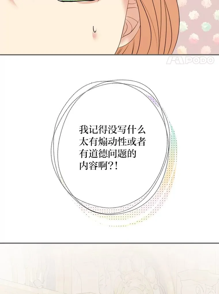 37.风格大变 第111页