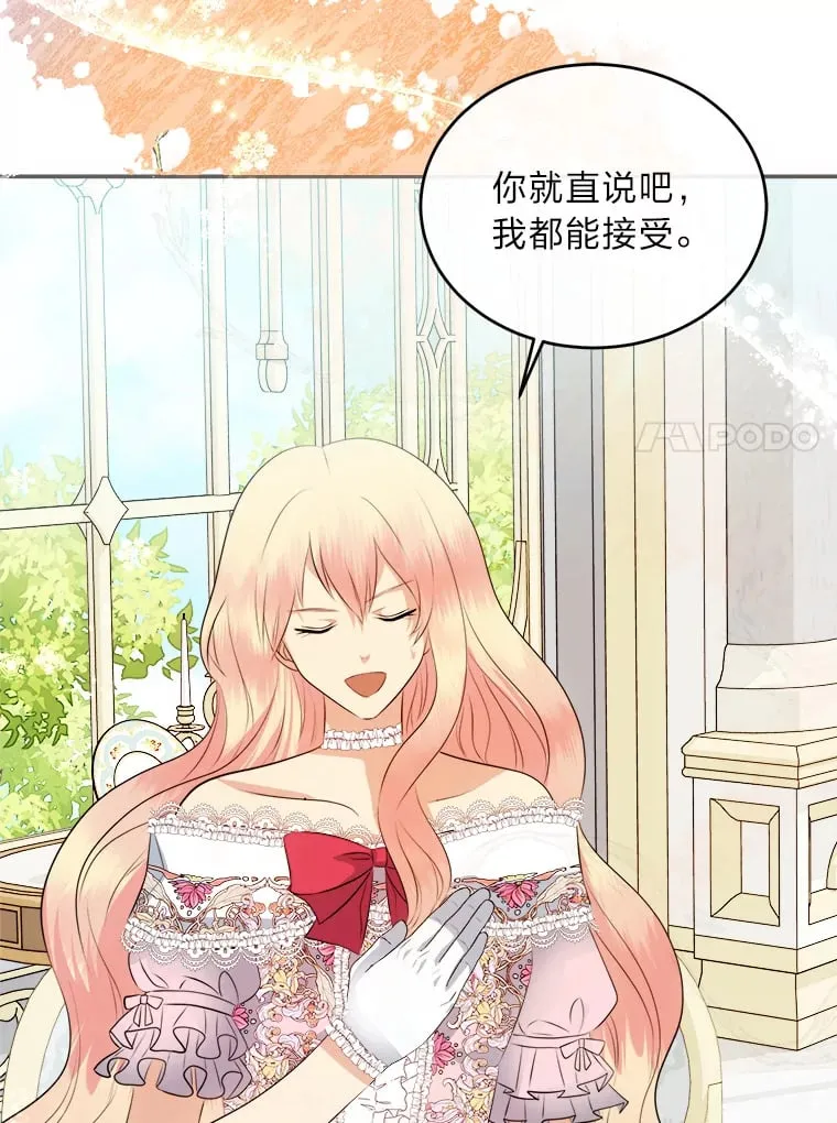 37.风格大变 第114页