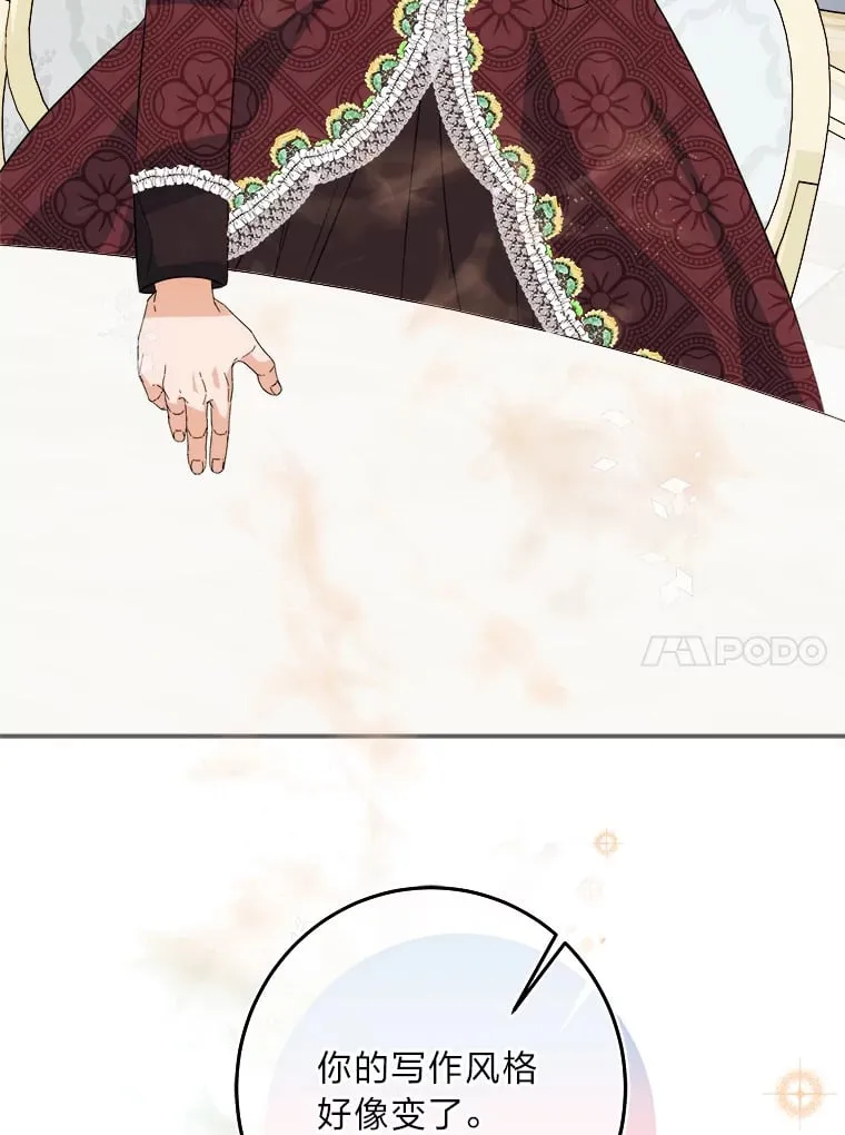 37.风格大变 第117页