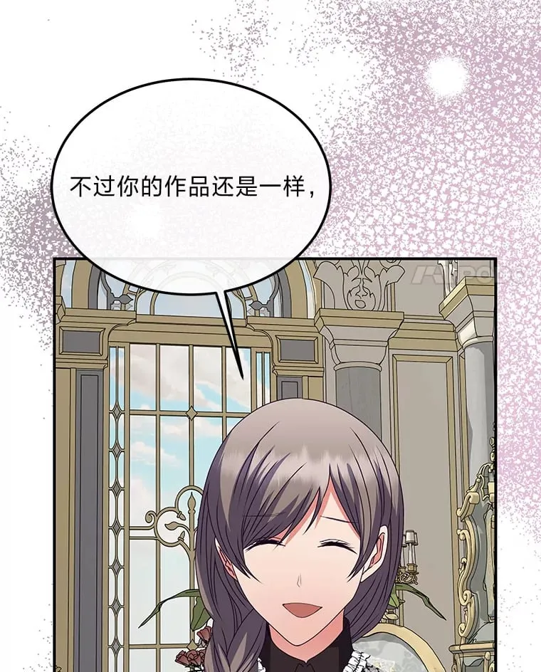 38.写不出的爱情线 第4页