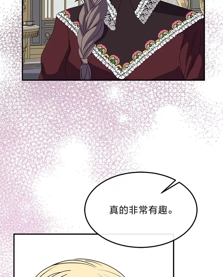 38.写不出的爱情线 第5页
