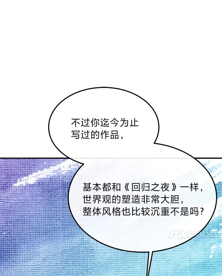38.写不出的爱情线 第7页