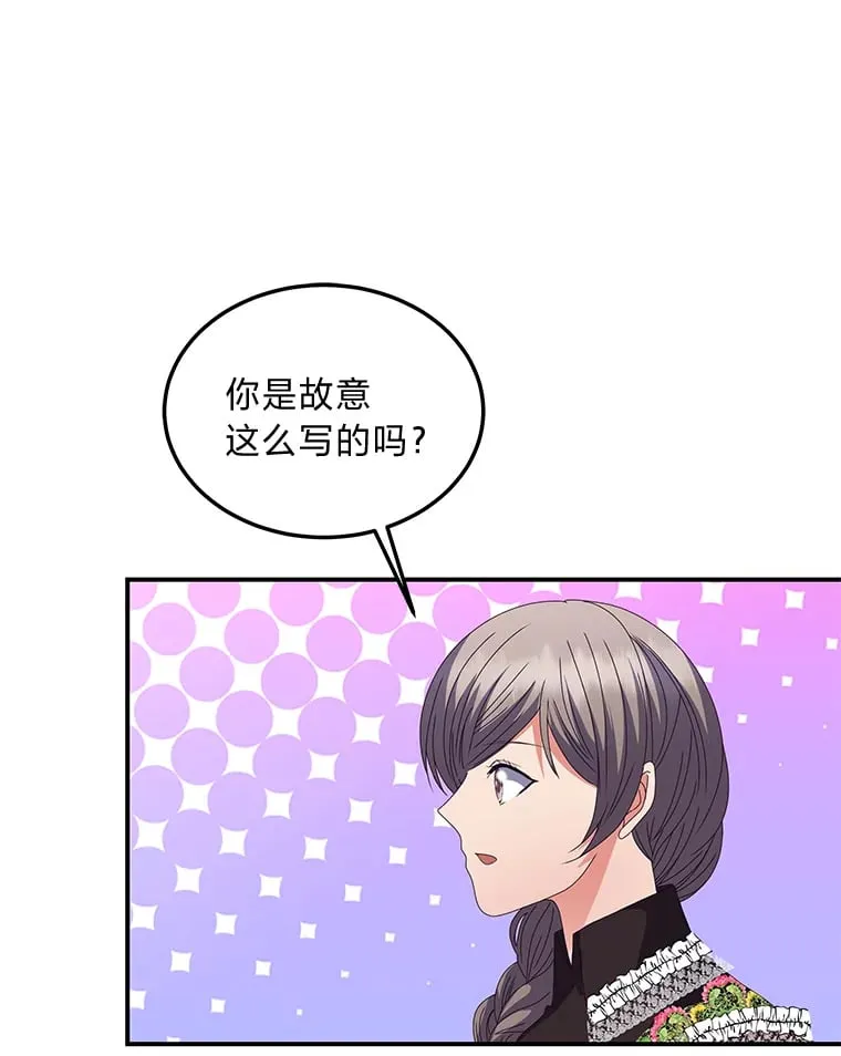 38.写不出的爱情线 第12页