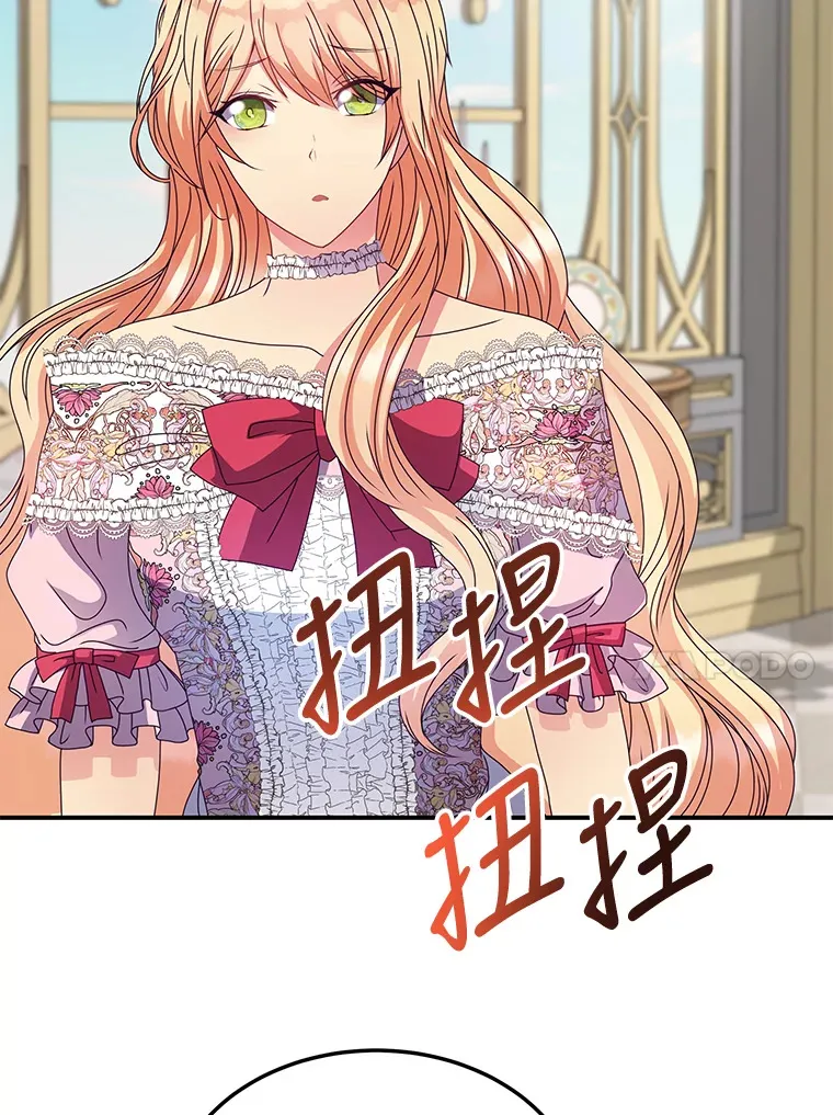 38.写不出的爱情线 第14页