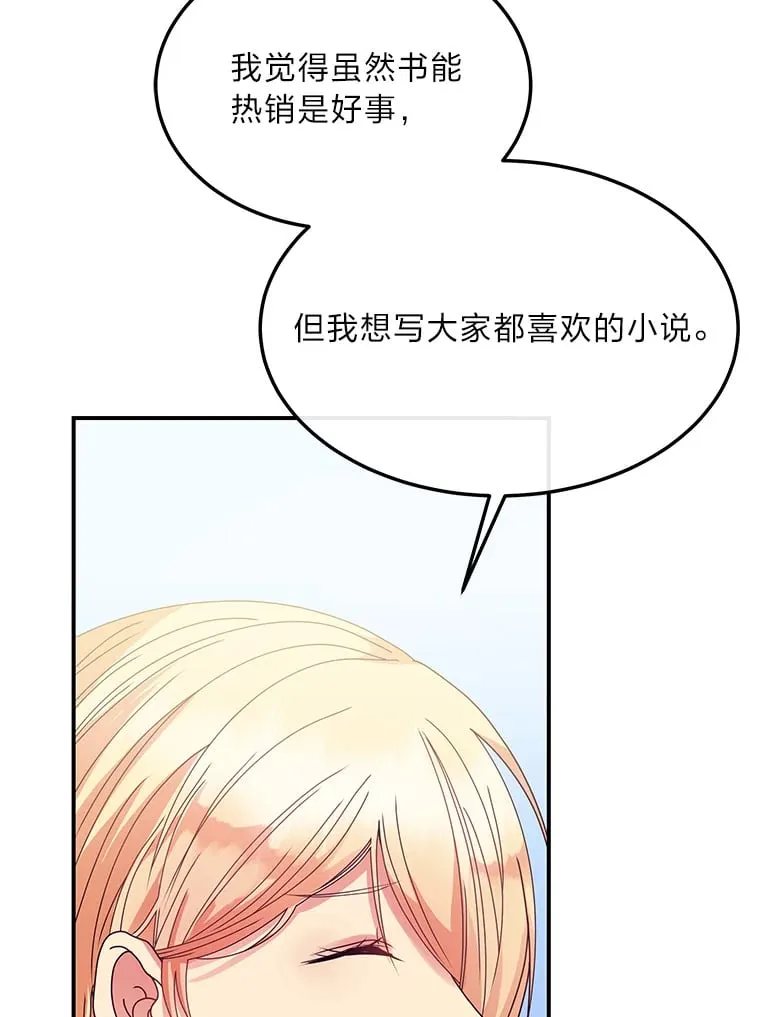 38.写不出的爱情线 第15页