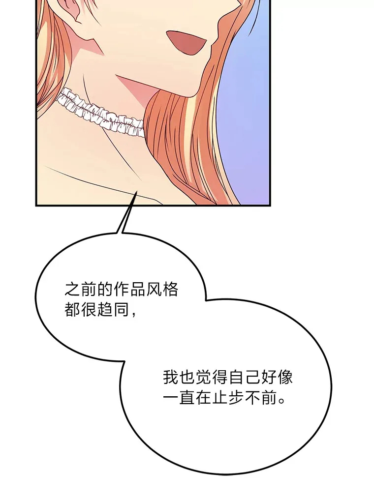 38.写不出的爱情线 第16页