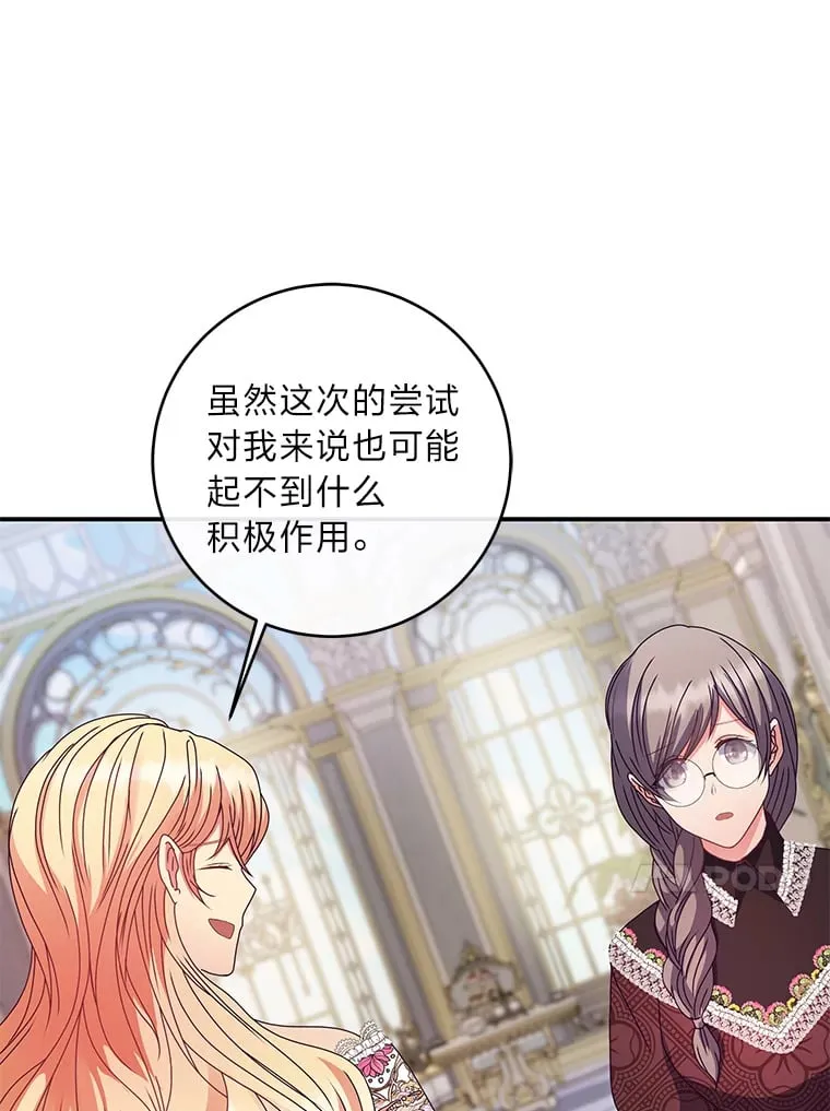 38.写不出的爱情线 第17页