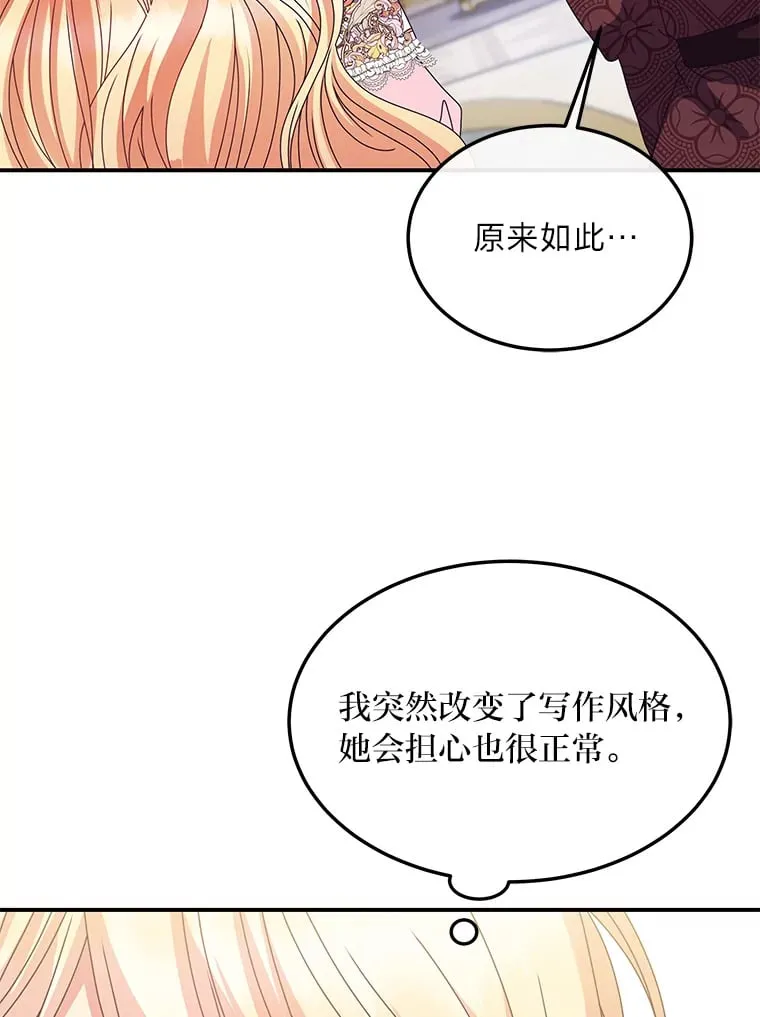 38.写不出的爱情线 第18页