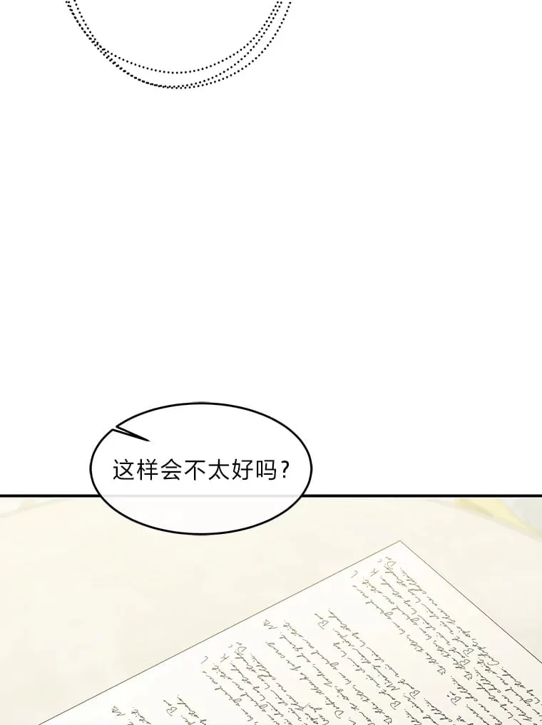 38.写不出的爱情线 第22页