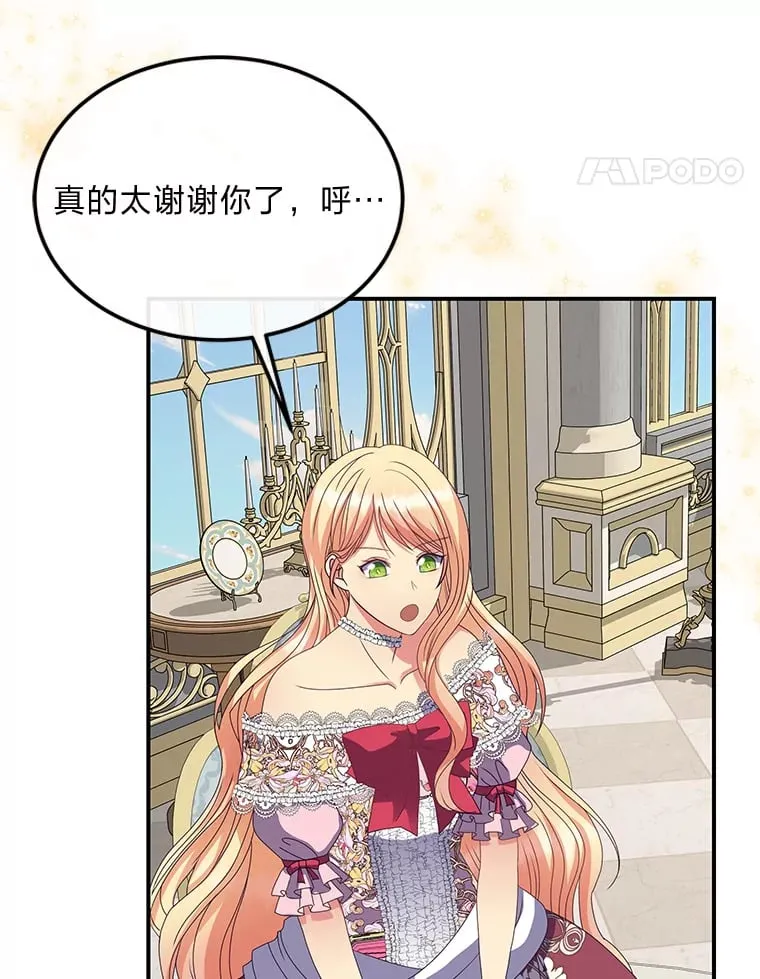 38.写不出的爱情线 第24页