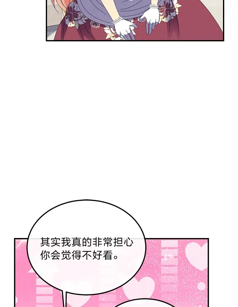 38.写不出的爱情线 第25页