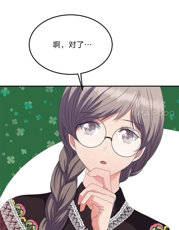 38.写不出的爱情线 第27页