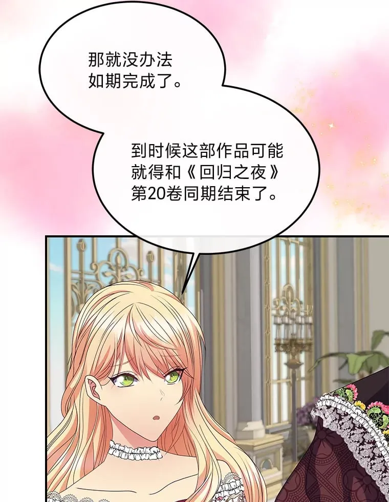 38.写不出的爱情线 第33页