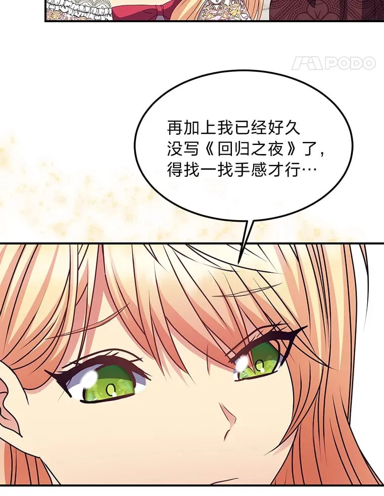38.写不出的爱情线 第34页