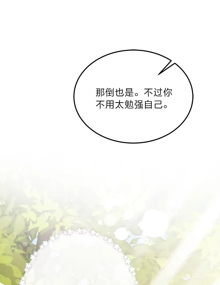 38.写不出的爱情线 第35页