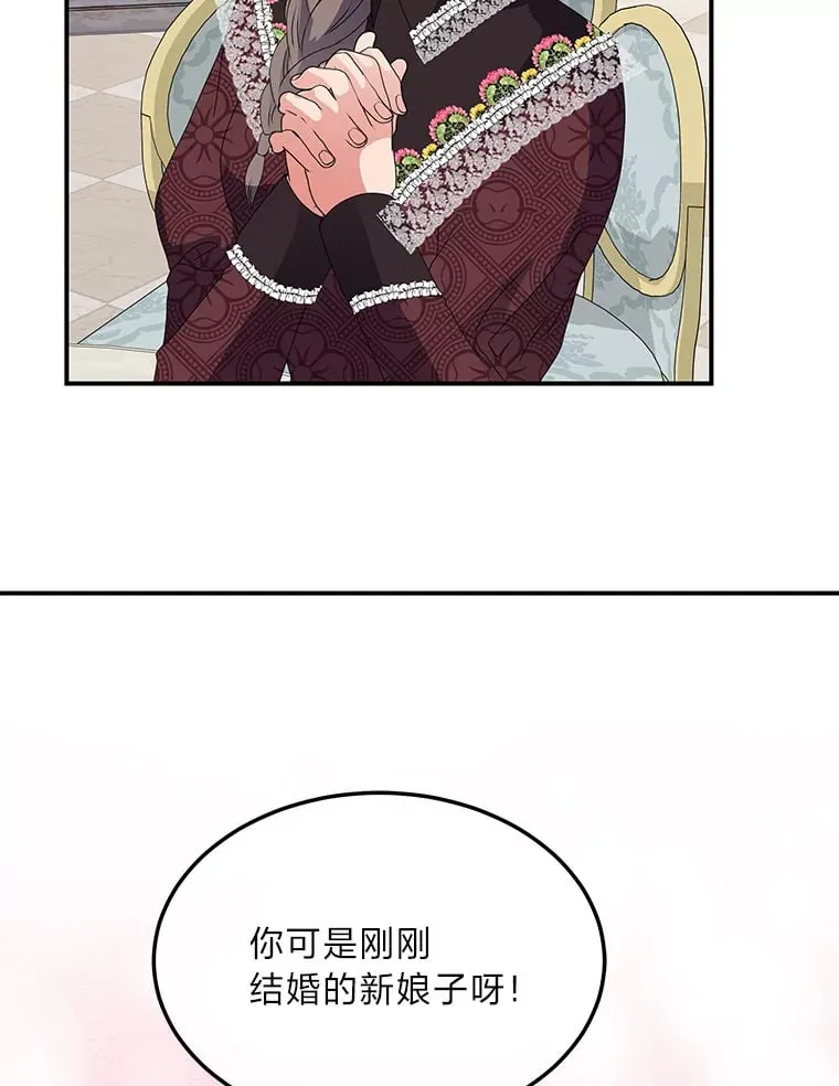 38.写不出的爱情线 第39页