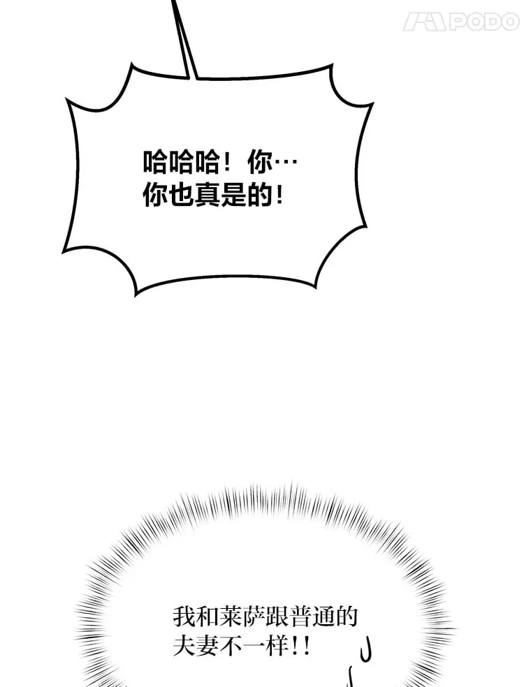 38.写不出的爱情线 第44页