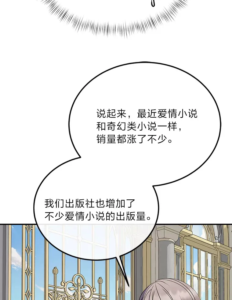 38.写不出的爱情线 第45页