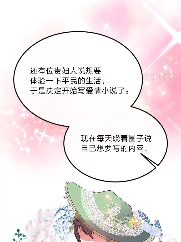 38.写不出的爱情线 第47页