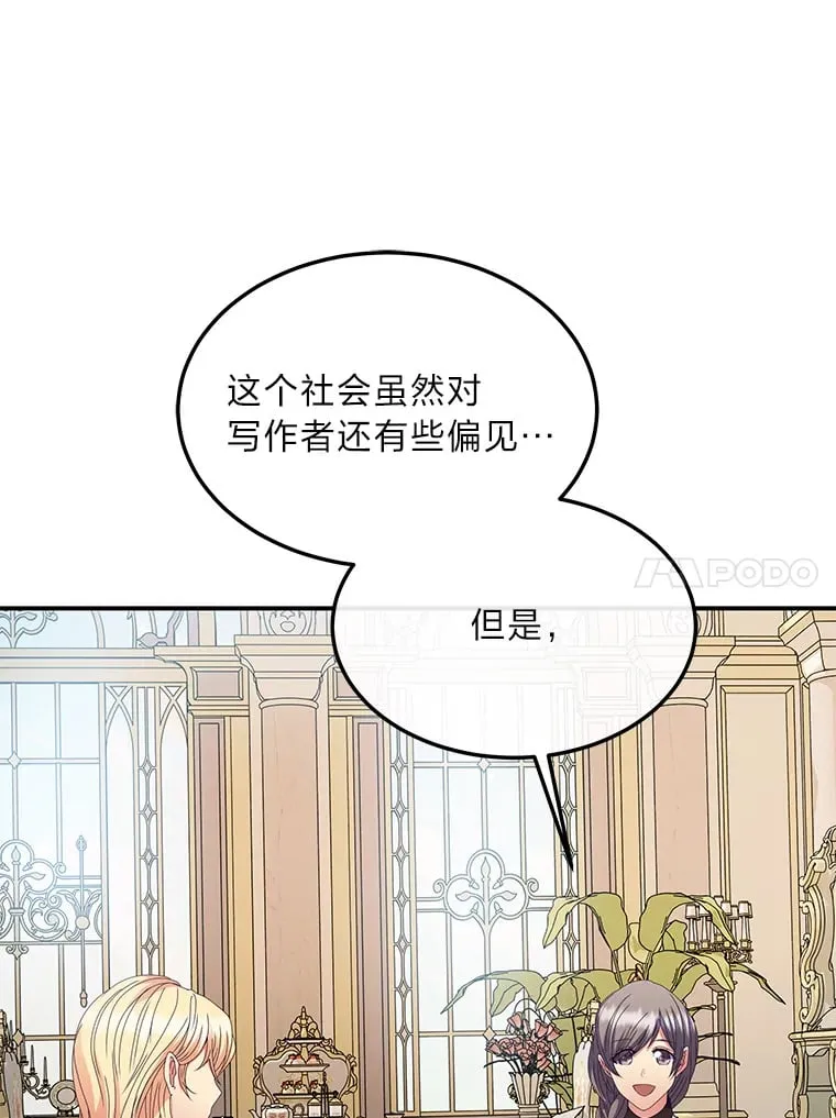 38.写不出的爱情线 第50页