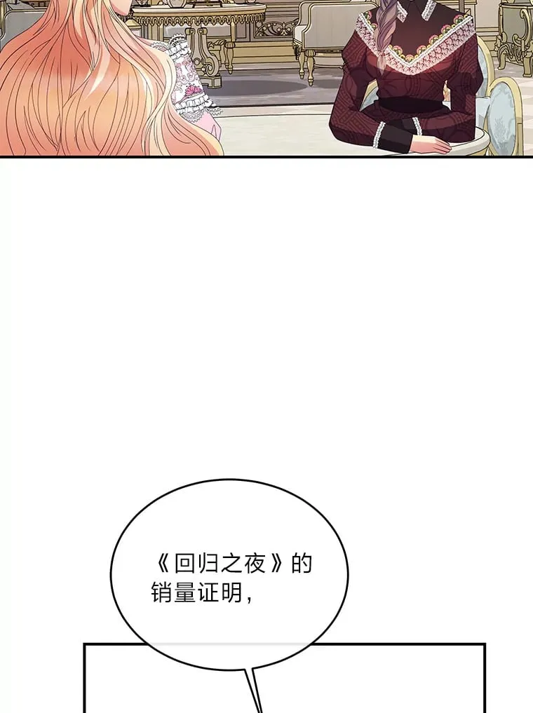 38.写不出的爱情线 第51页