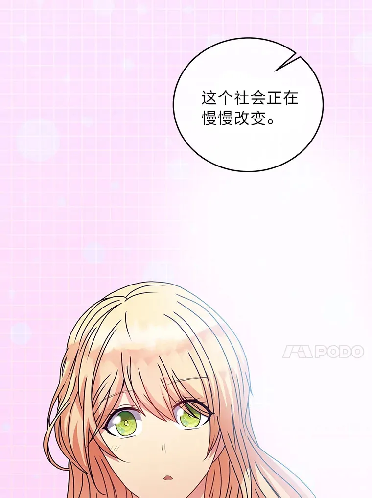38.写不出的爱情线 第53页