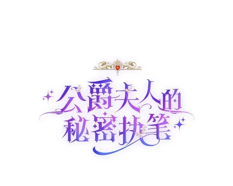 38.写不出的爱情线 第57页