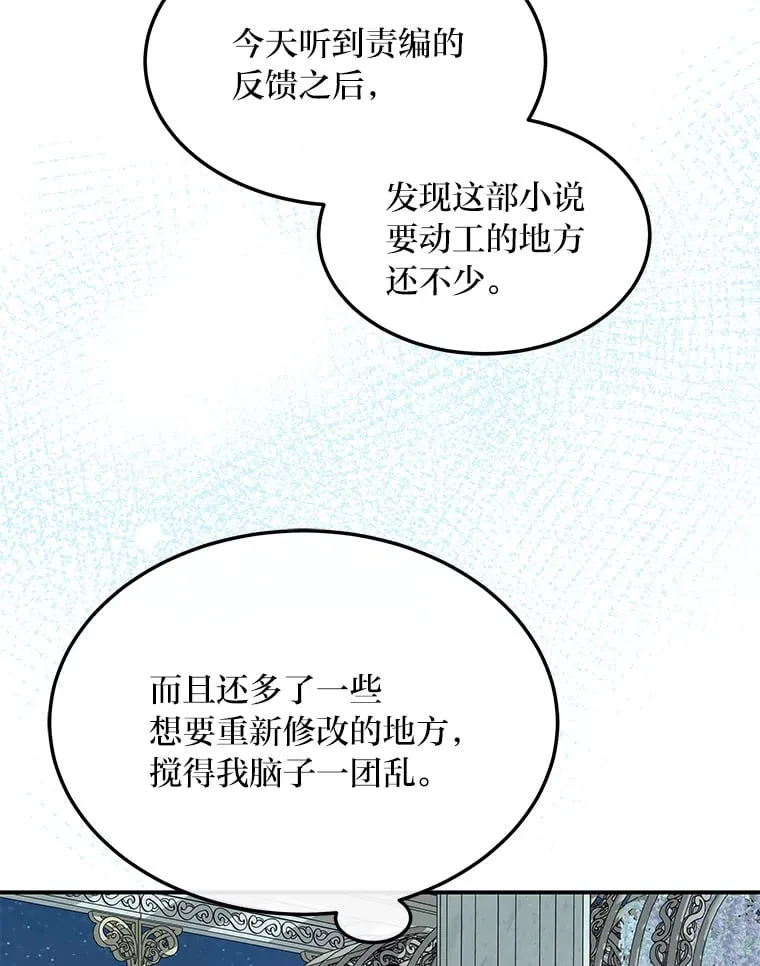 38.写不出的爱情线 第63页