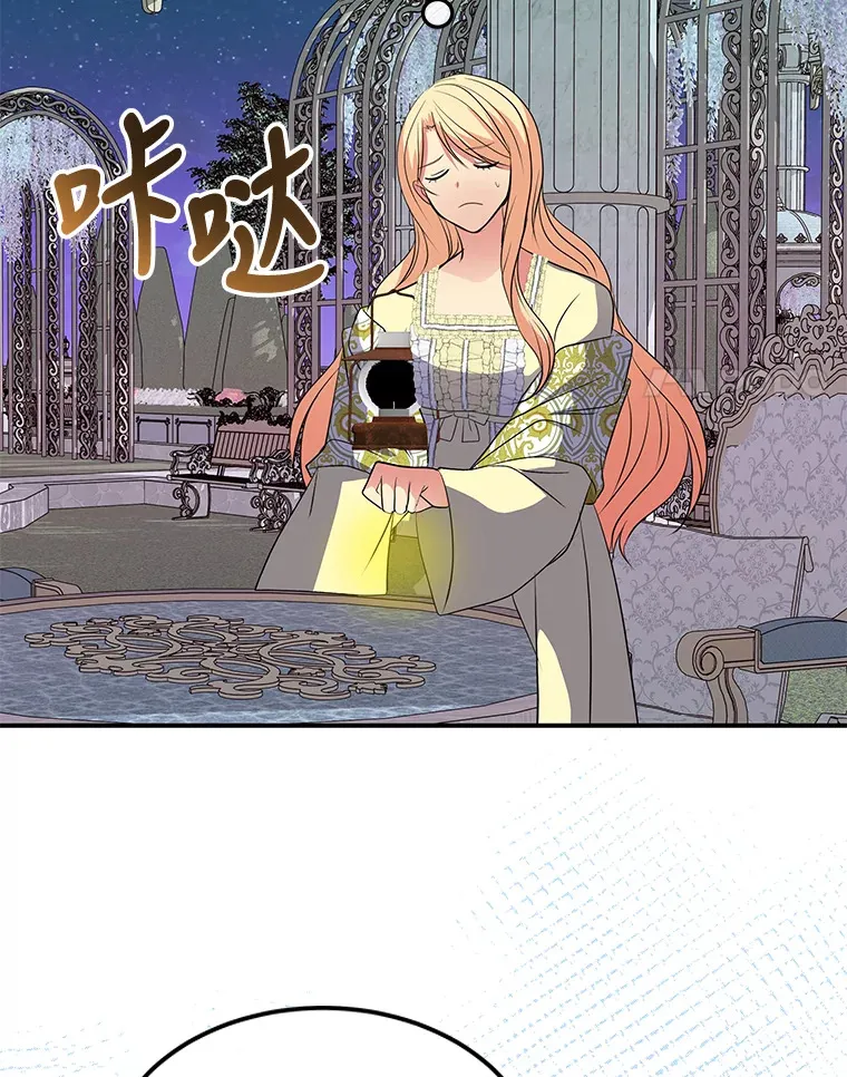 38.写不出的爱情线 第64页
