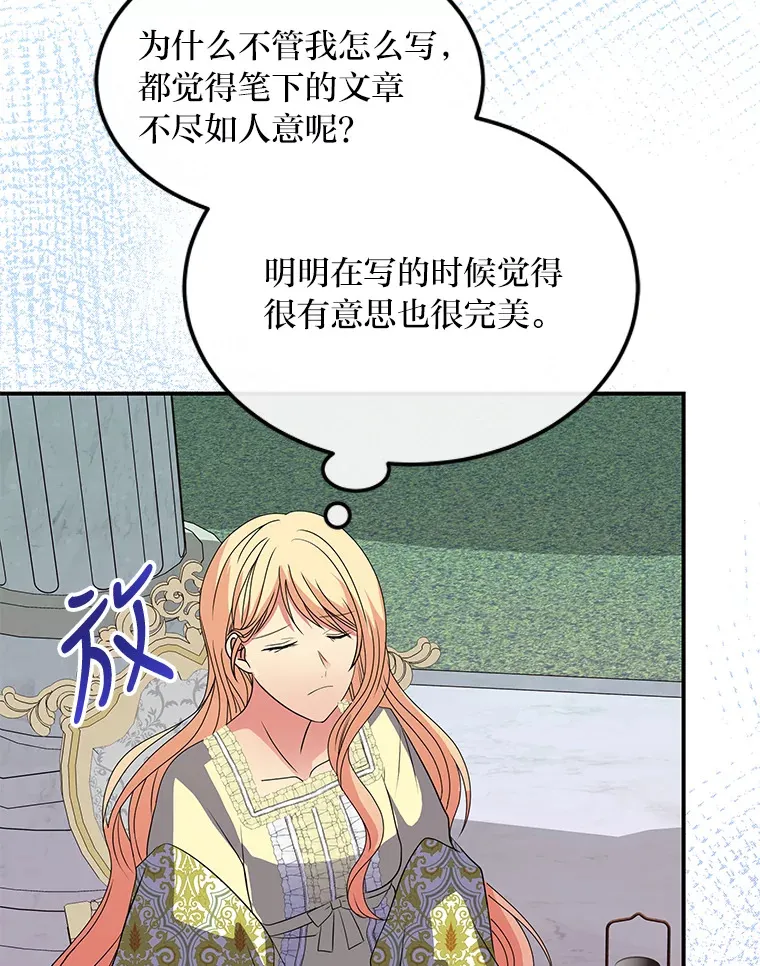 38.写不出的爱情线 第65页