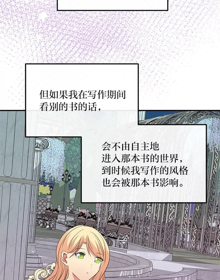 38.写不出的爱情线 第69页