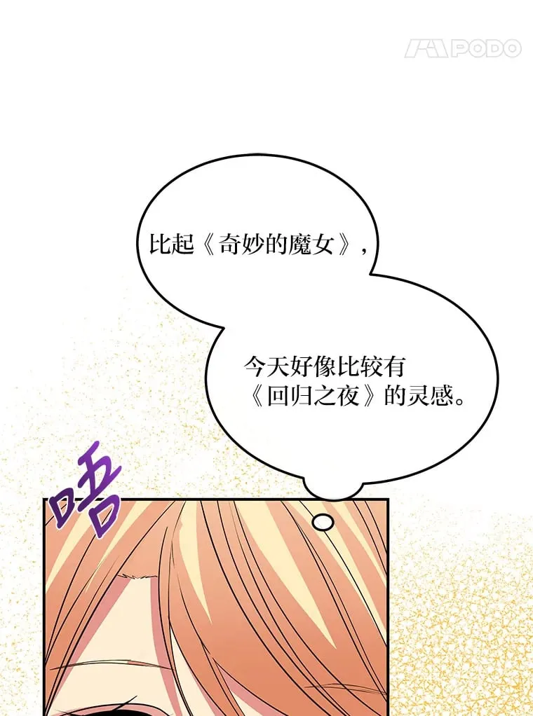 38.写不出的爱情线 第71页