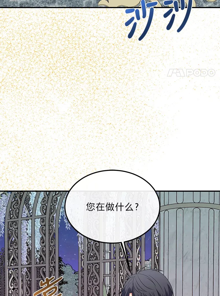 38.写不出的爱情线 第74页