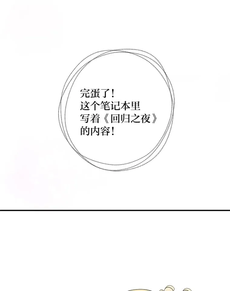 38.写不出的爱情线 第82页