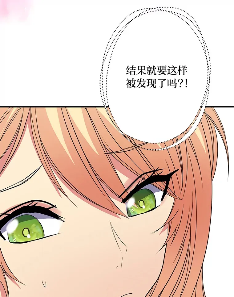 38.写不出的爱情线 第85页