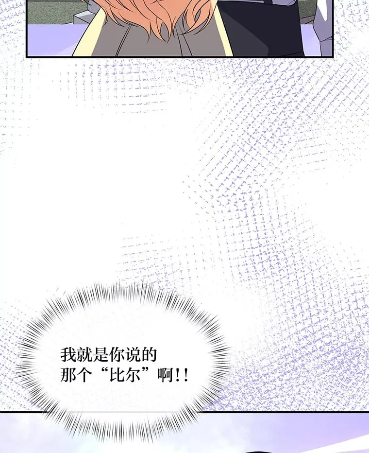 38.写不出的爱情线 第102页