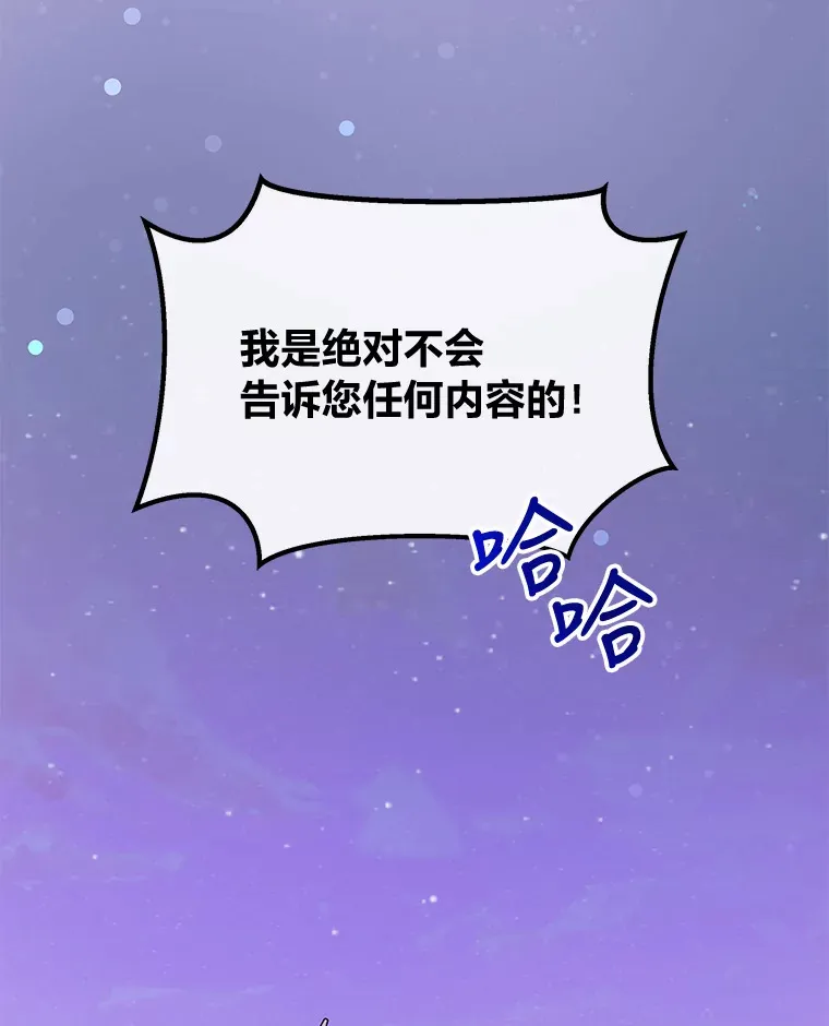38.写不出的爱情线 第110页