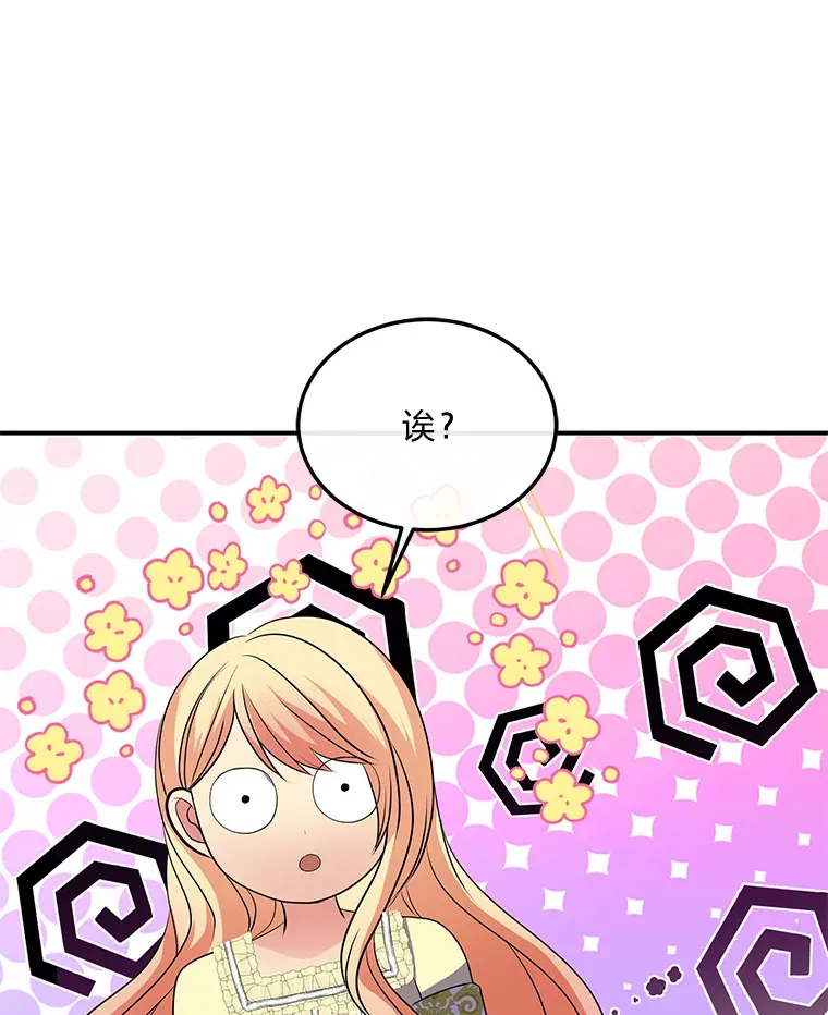 38.写不出的爱情线 第118页