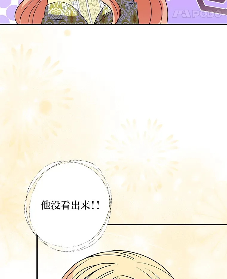 38.写不出的爱情线 第119页