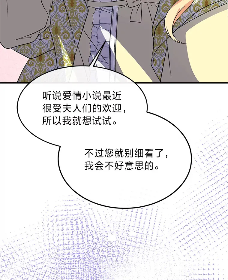 38.写不出的爱情线 第123页