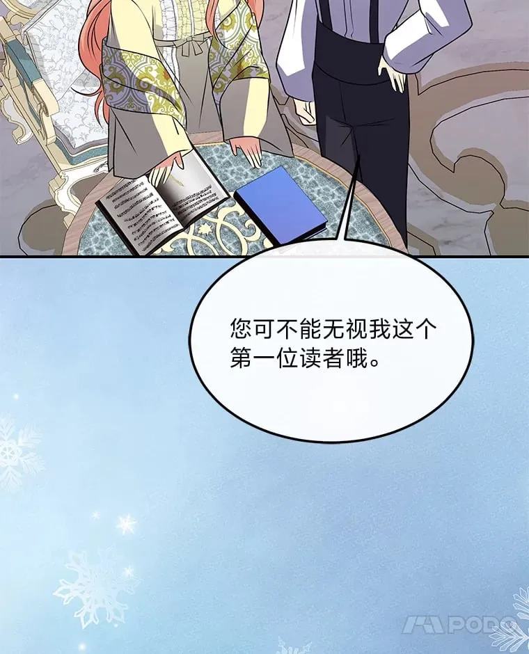38.写不出的爱情线 第132页
