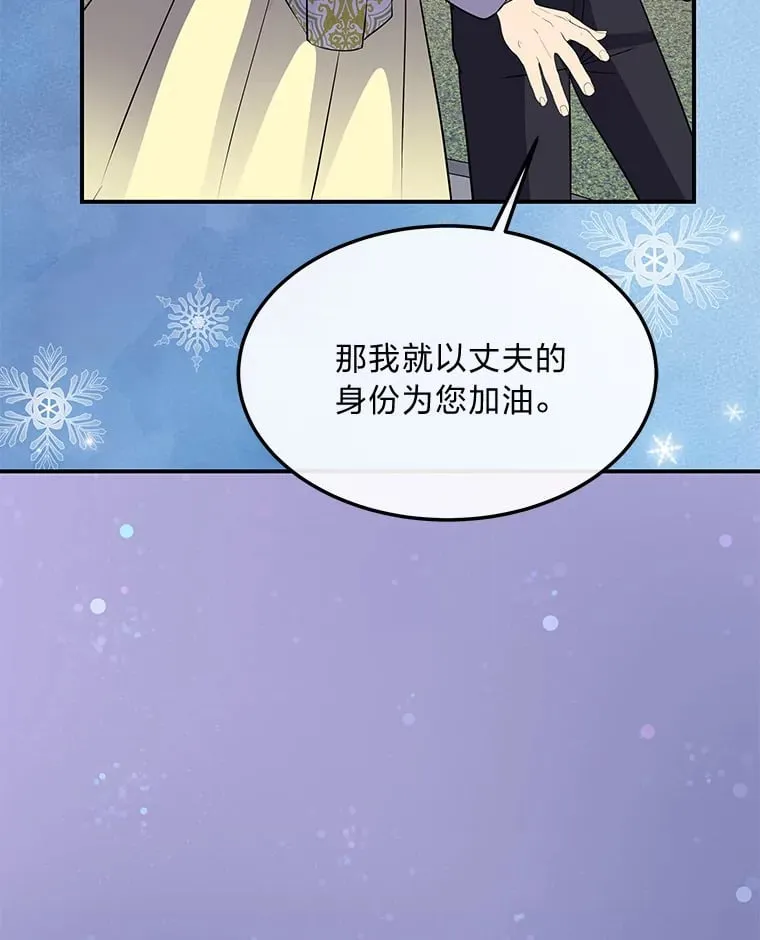 38.写不出的爱情线 第134页